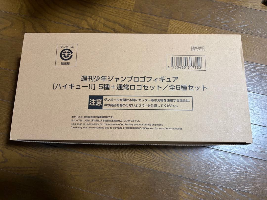 ハイキュー！！ ５種＋通常ロゴセット／全６種セット 未開封