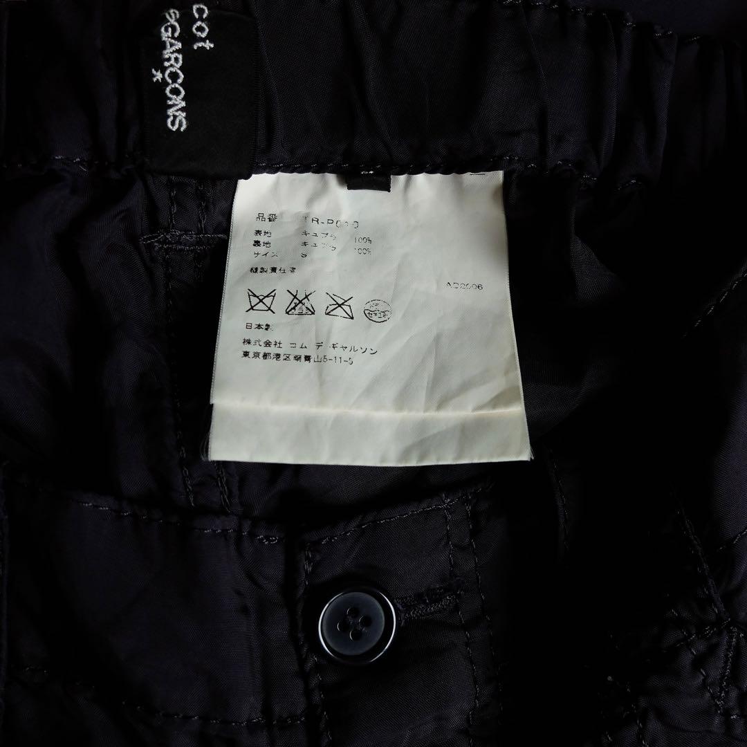 トリコ　コムデギャルソン キュプラ カーゴパンツ S 濃紺