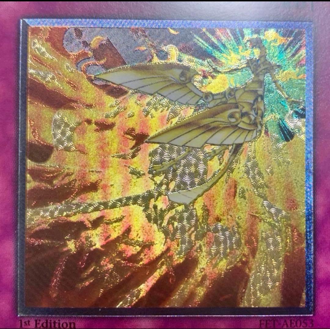 ARS10 遊戯王 鳳翼の爆風 旧アジアレリーフ