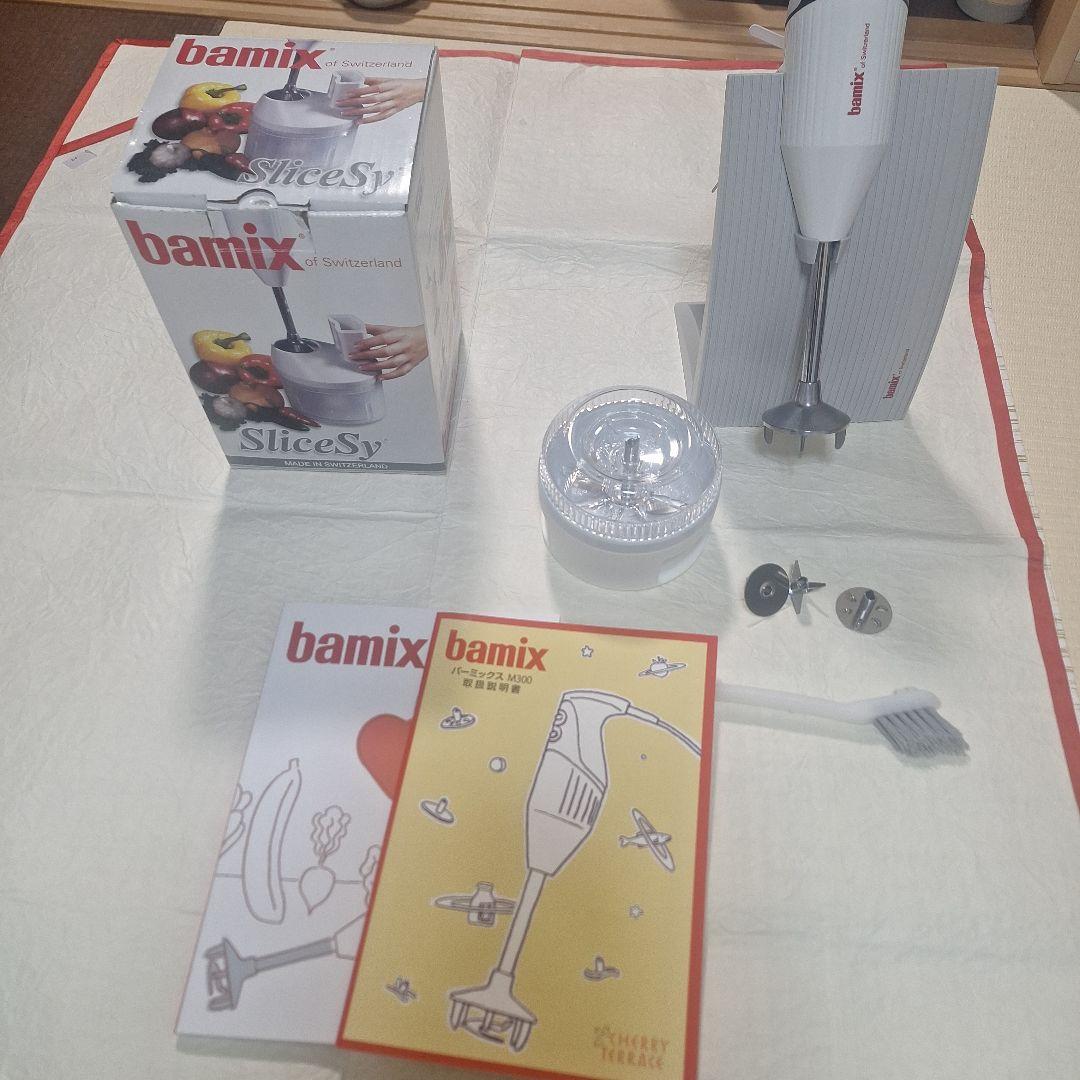 bamix M 300 ハンドブレンダースライシー付き　セット