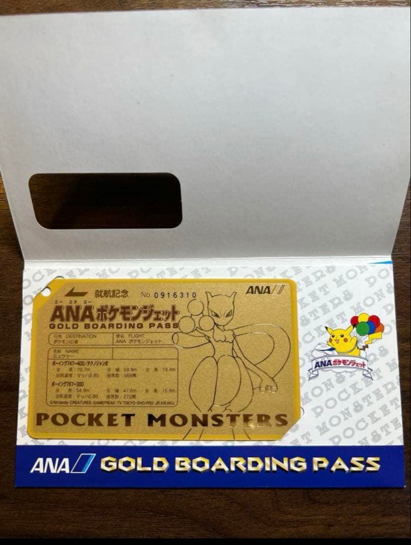 希少レア★ANAポケモンジェットコンプリート未開封３セット