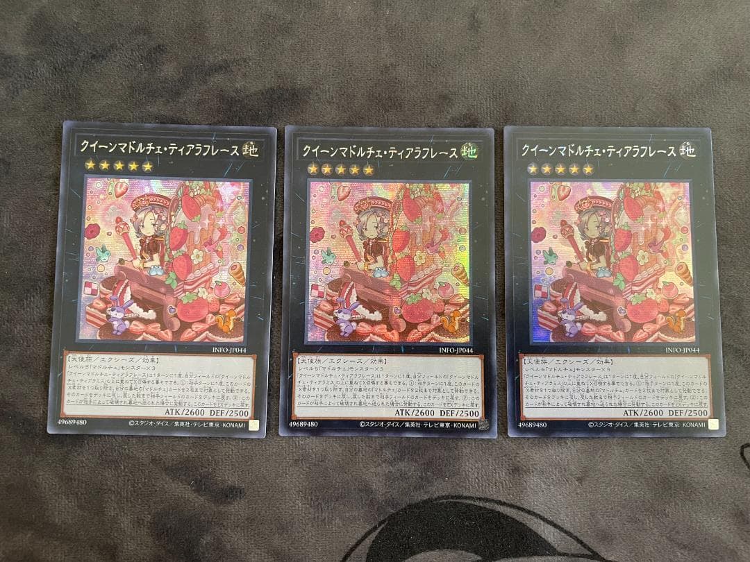 遊戯王 マドルチェ アジア版 シク シークレット 4５枚セット　新規入り