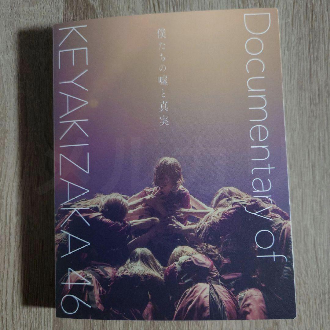 欅坂46 櫻坂46 山﨑天 生写真 フルコンプ まとめ売り