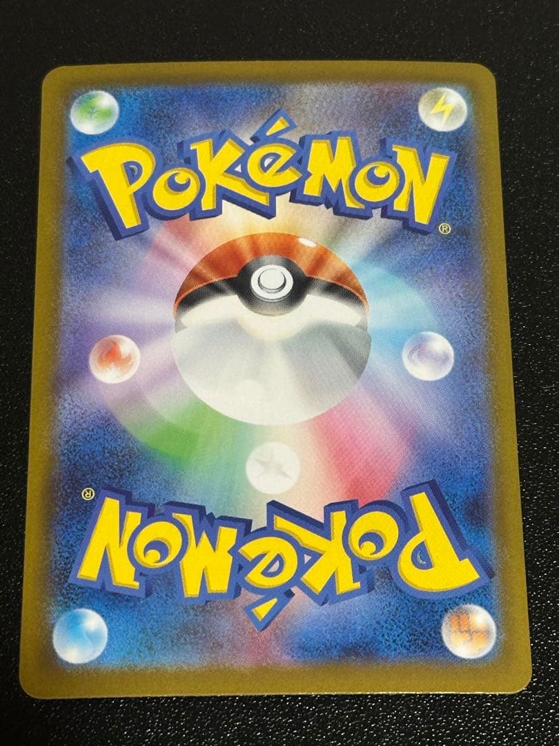 メガリザードン sar