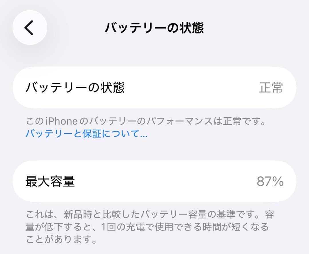 iPhone 15 ピンク 128GB 美品 バッテリー87%