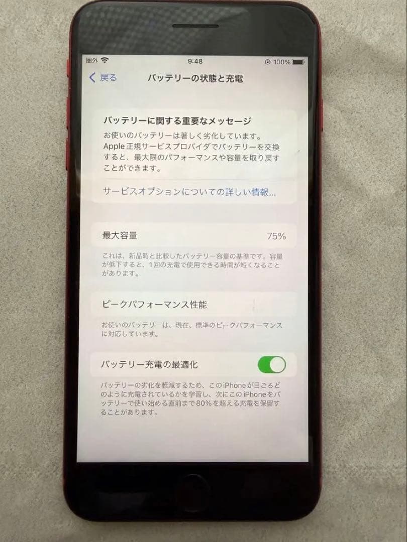 iPhone 8 PLUS 64GB 中古品