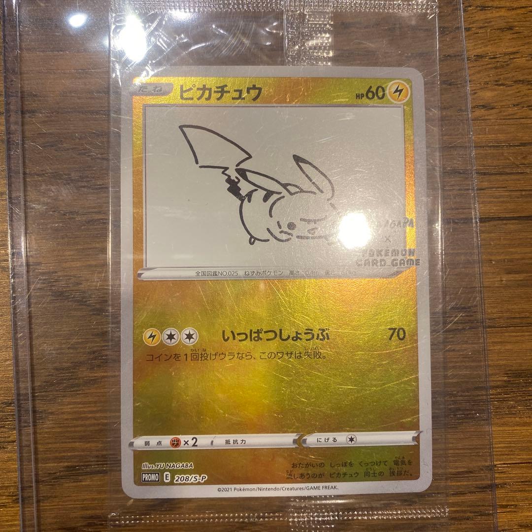 ド*ー様 ピカチュウ：YU NAGABA×ポケモンカードゲーム PROMO S-