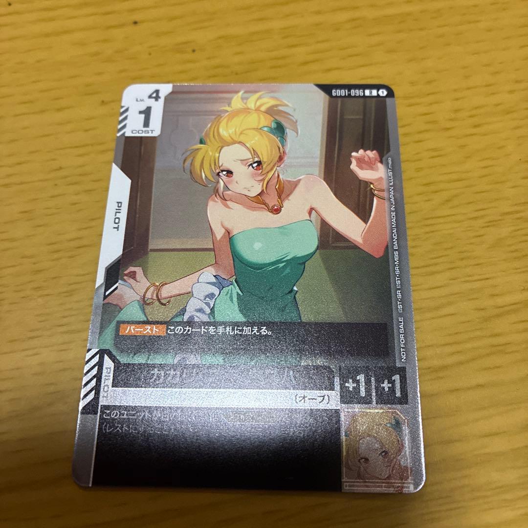 カガリ・ユラ・アスハ　ガンダムカードゲーム　チャンピオンシップ