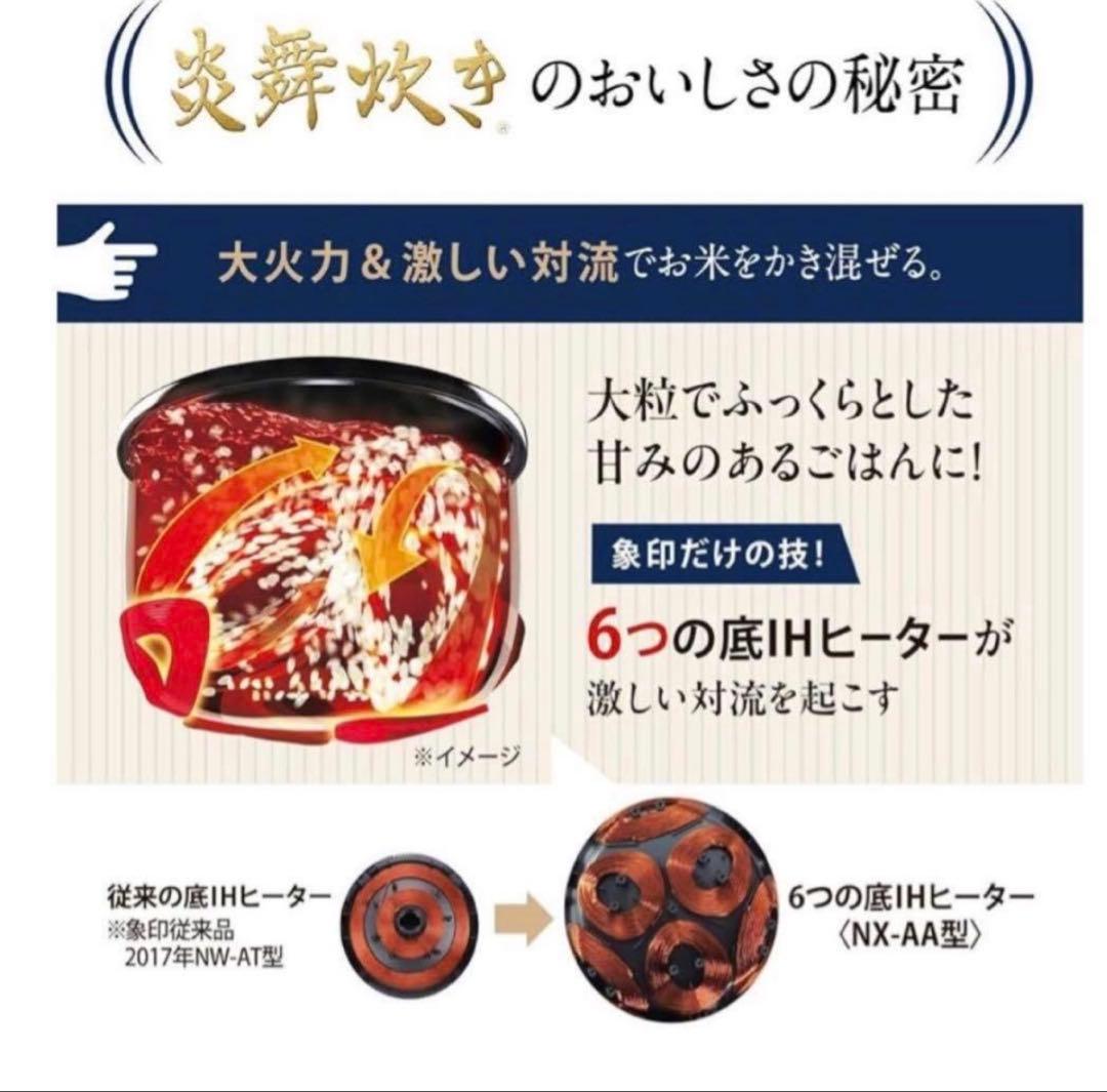 象印　圧力IH炊飯ジャーNX-AA10-WZ