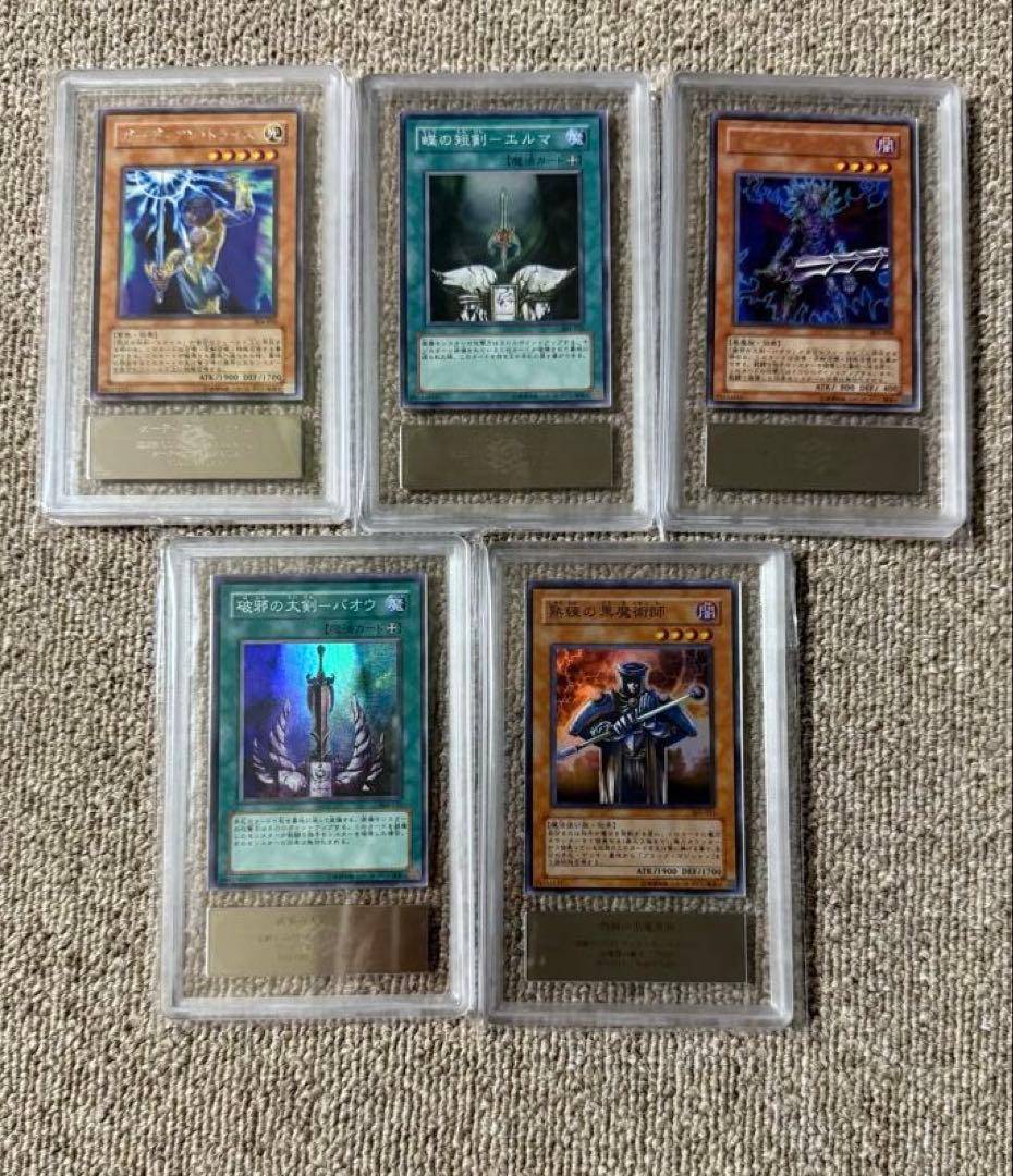 【ARS10×11枚】2002年2004年遊戯王カード　レア、スーパー、ウルトラ