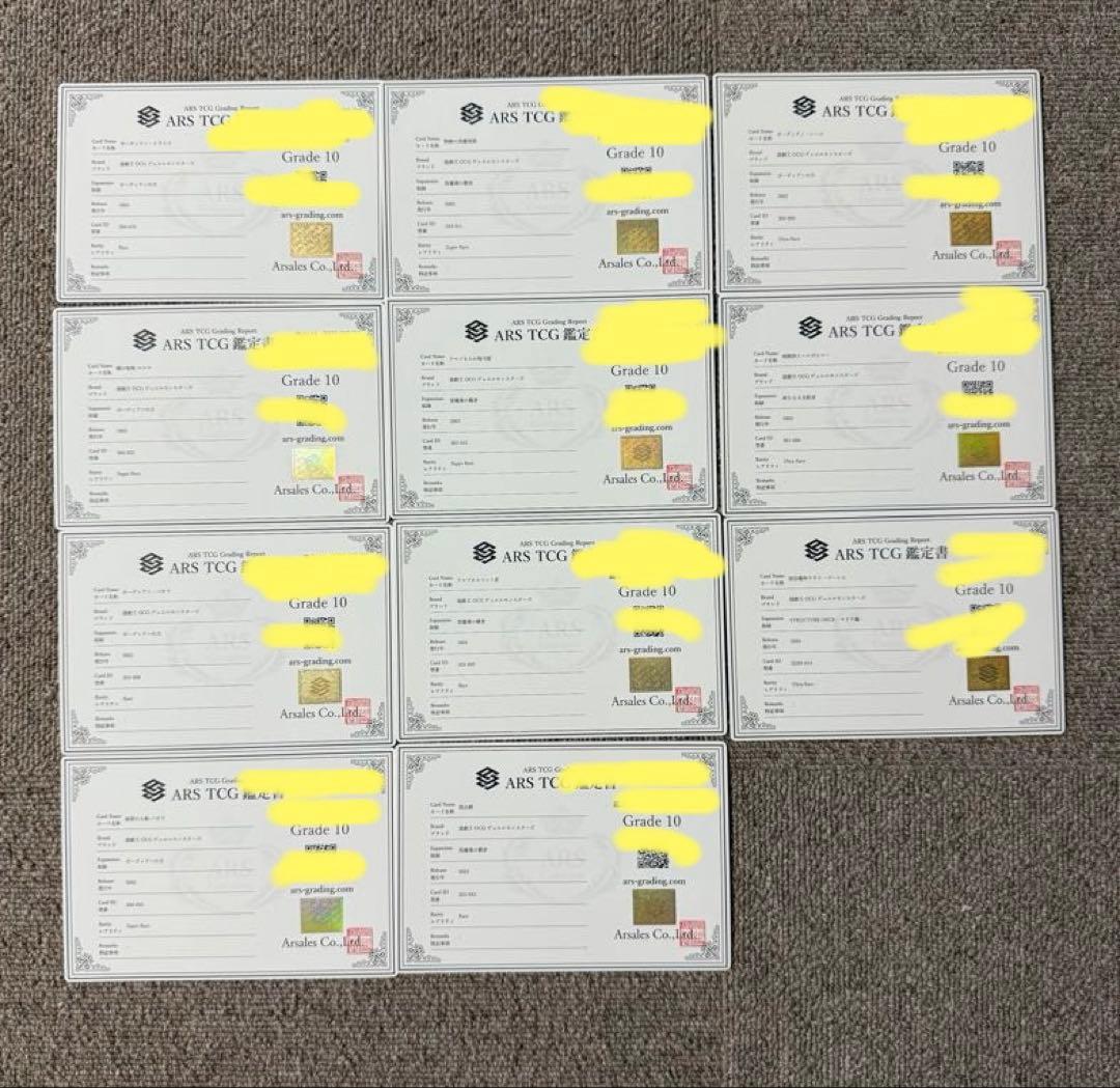 【ARS10×11枚】2002年2004年遊戯王カード　レア、スーパー、ウルトラ