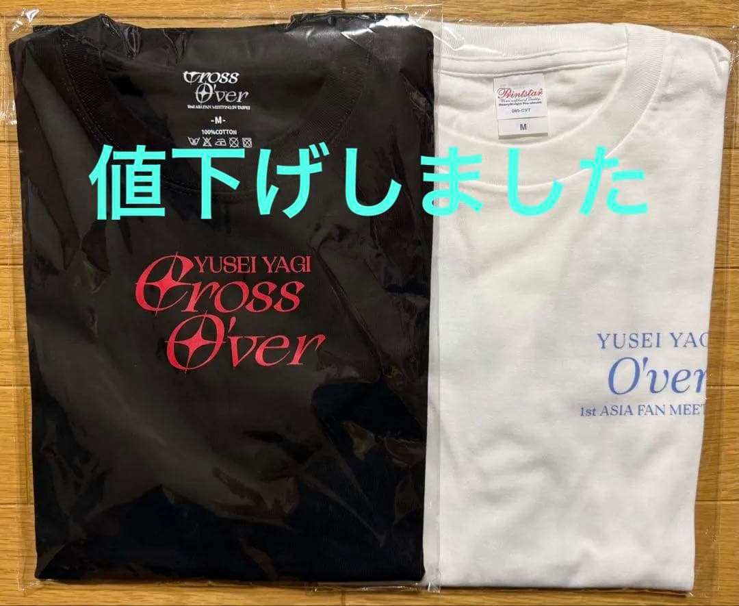 八木勇征1st&2nd台湾ファンミ Tシャツ Mセット