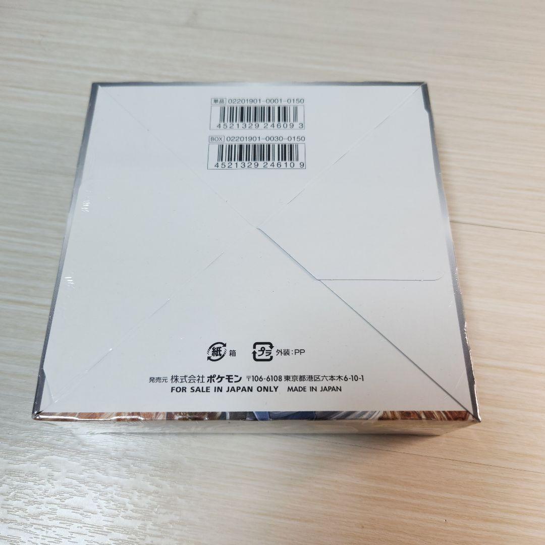 ポケモンカード　フルメタルウォール　1BOX シュリンク付き　未開封