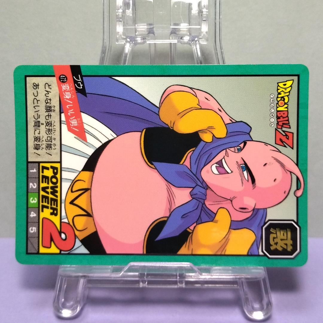 No.472 ドラゴンボール カードダス スーパーバトル 1994年 隠れキラ
