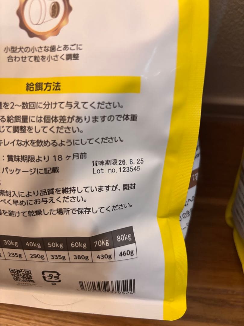 エルモ ドッグフード 3kg×2袋（賞味期限：26/8/25)