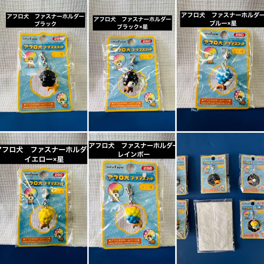 アフロ犬シリーズ