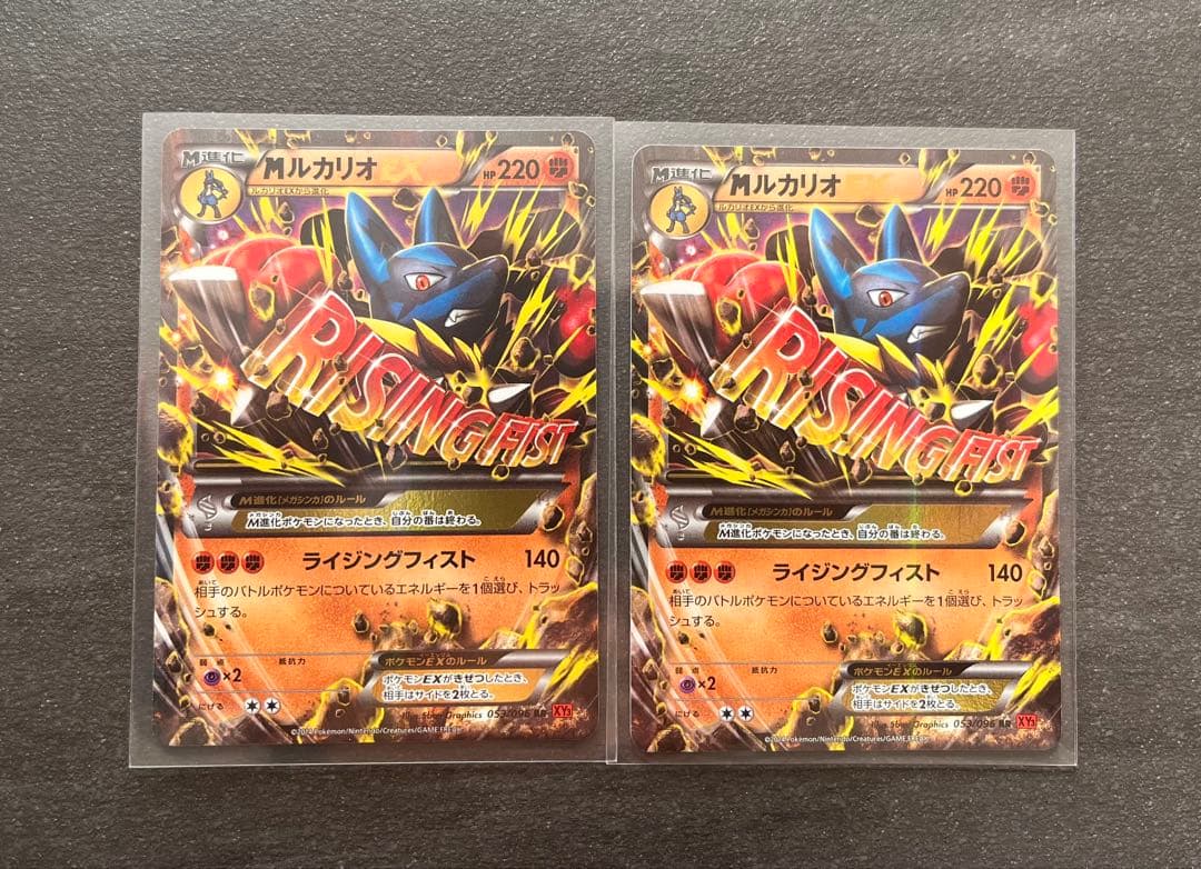 【ポケモンカードゲーム】MルカリオEX2枚