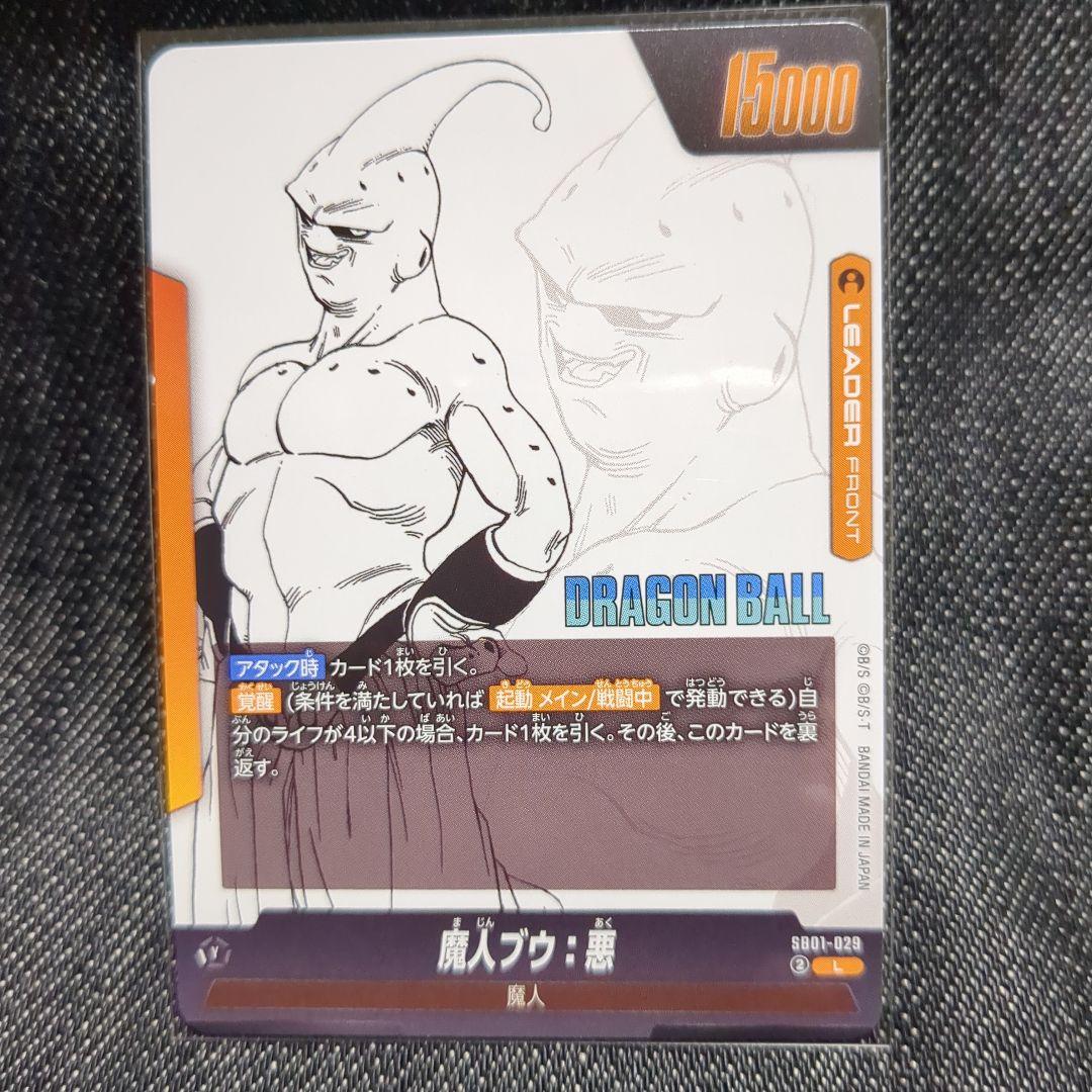 美品エナジーマーカーE-57金★27巻表紙パラレルドラゴンボール最終値下げ‼️