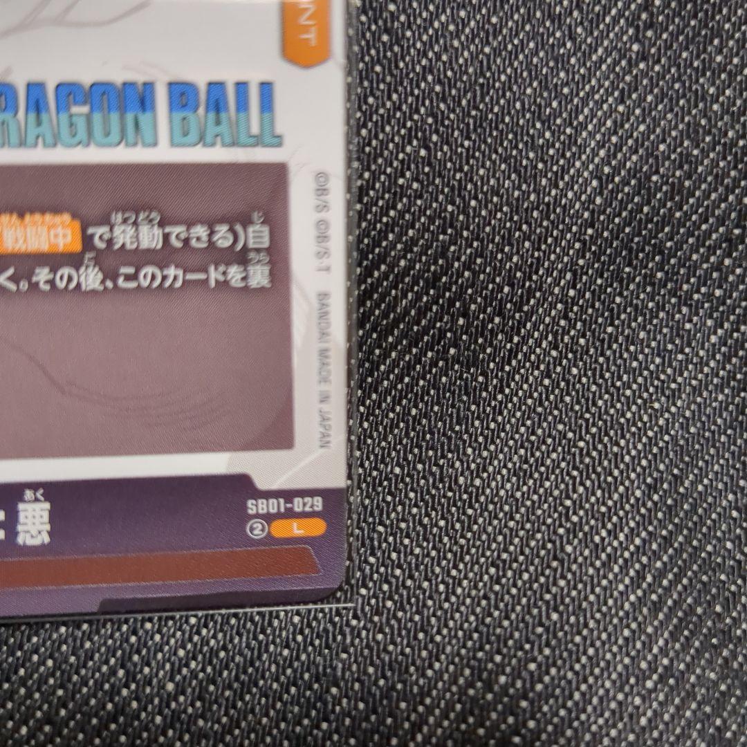 美品エナジーマーカーE-57金★27巻表紙パラレルドラゴンボール最終値下げ‼️