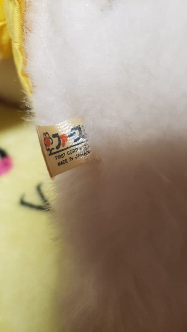 昭和レトロ　ファースト社　ミッフィー