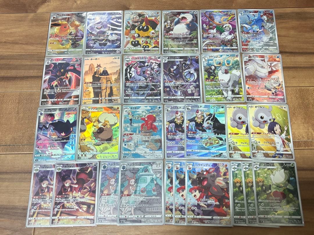 ポケモンカード CHR AR まとめ 321枚セット