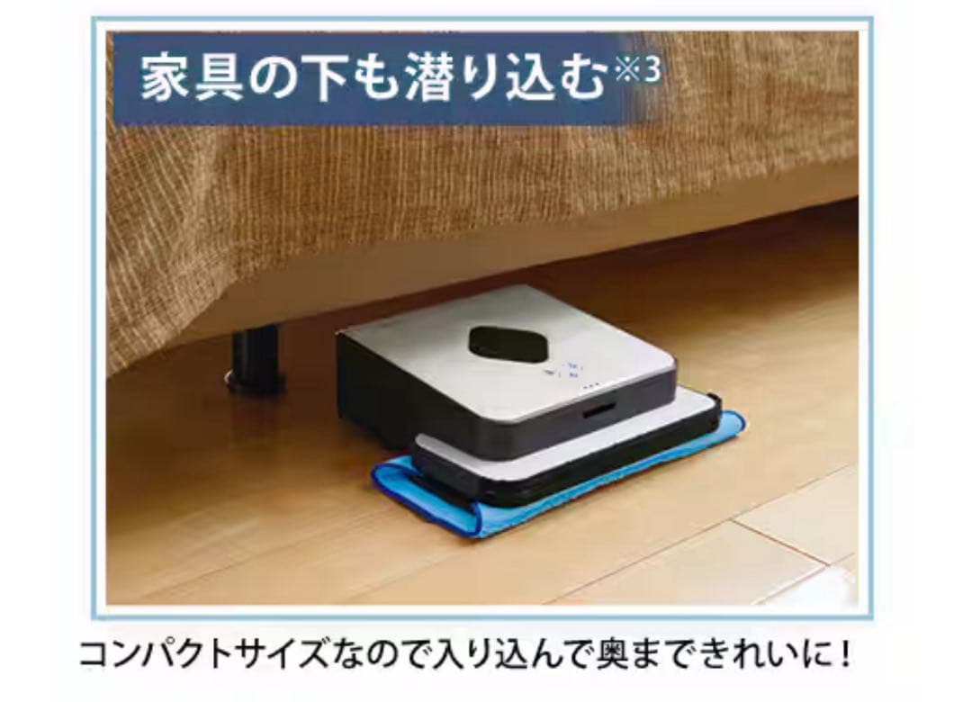 新品　iRobot Braava 381j ブラック