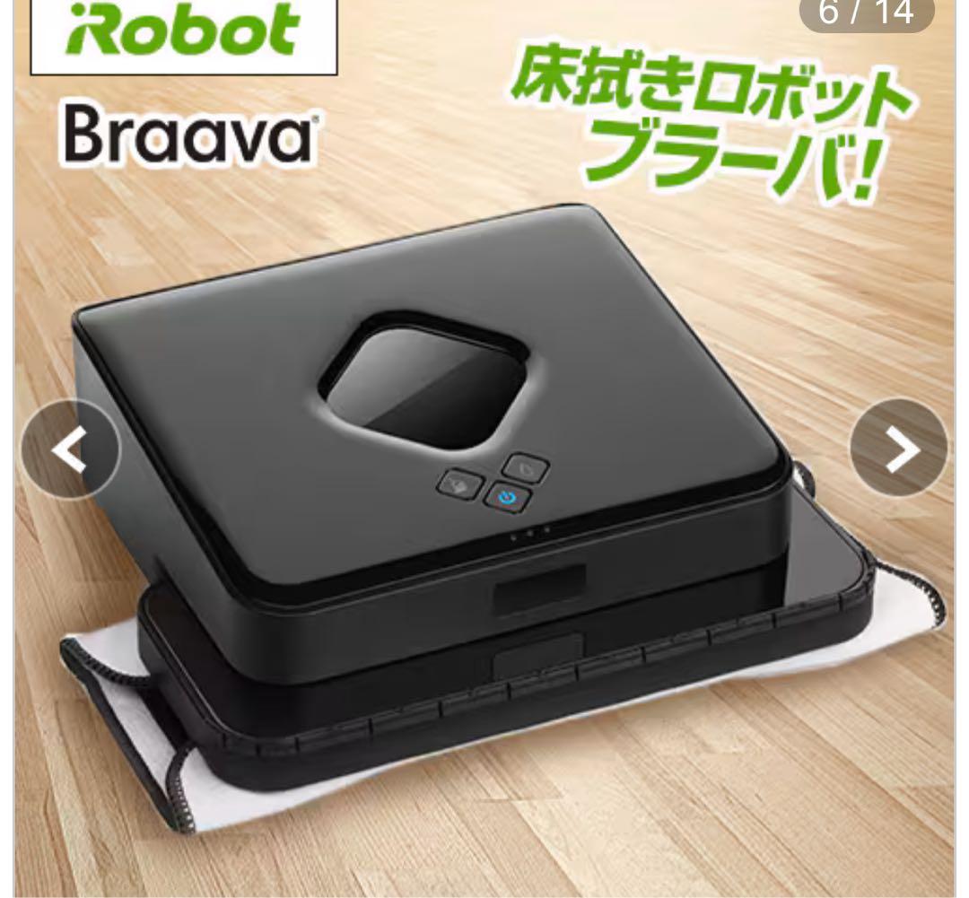新品　iRobot Braava 381j ブラック