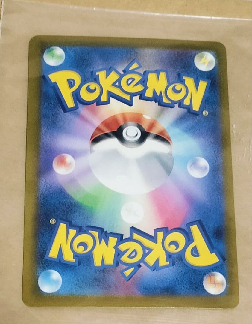 メガカイリューex SAR おまけ付