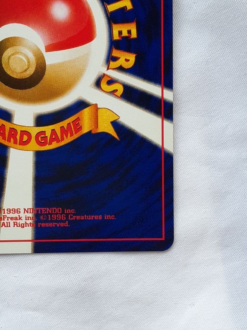 ポケモンカード旧裏 ピチュー マークなし いっしょにあそぼ 未使用、美品