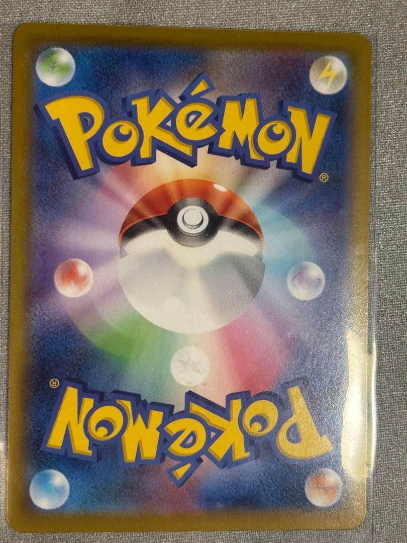 メガジガルデex MUR 117/080 ムニキスゼロ ポケカ　センタリング良