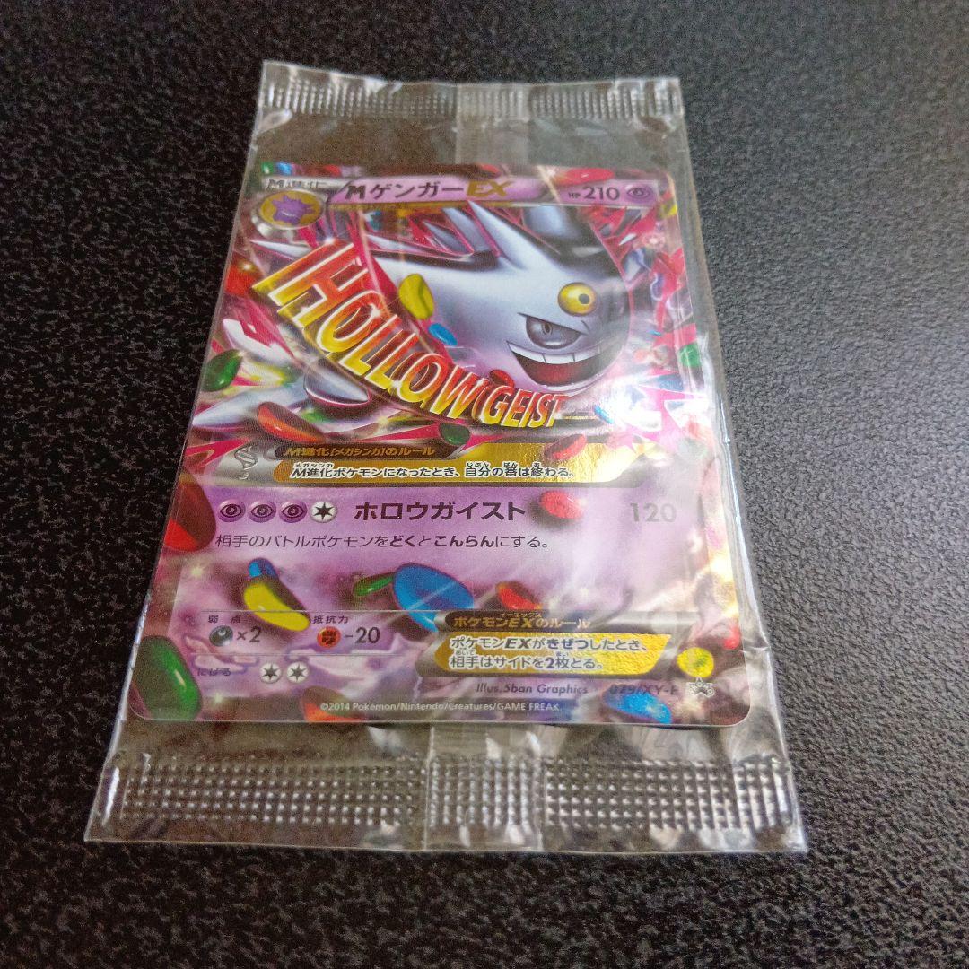 未開封　MゲンガーEX　PROMO　079/XY‐P　白いゲンガー　プロモ　①