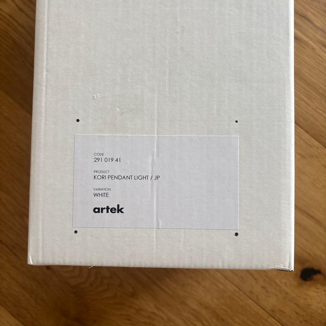 値下げ！美品！artek ペンダントライト　コリ　KORI