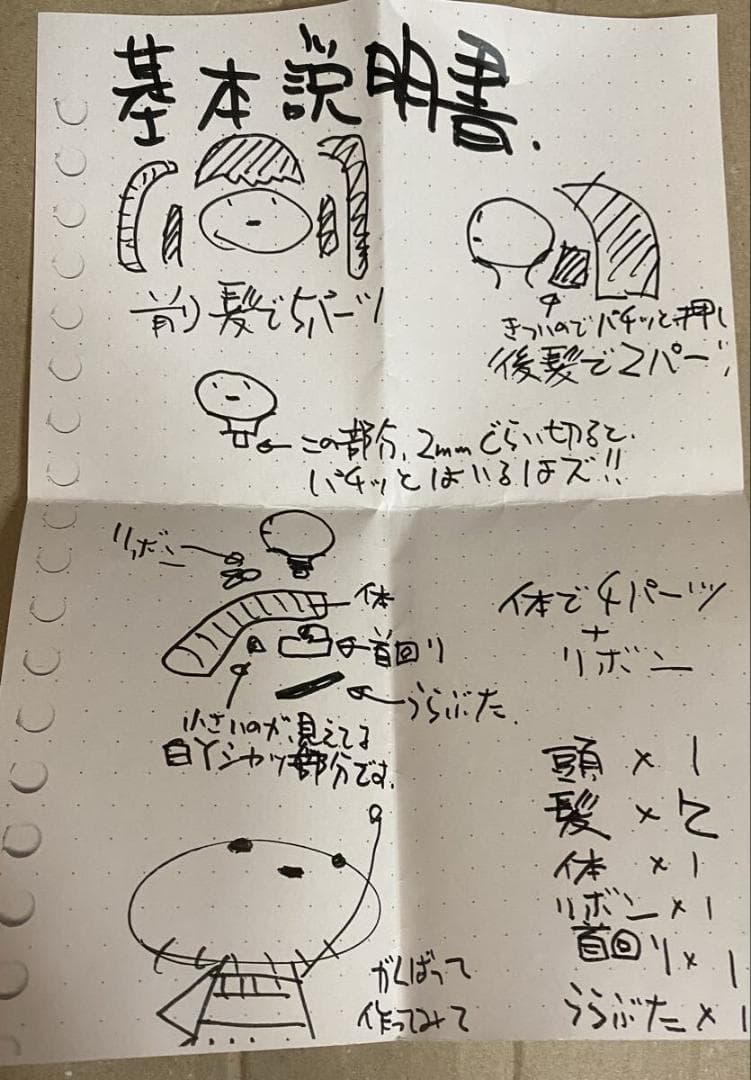 うみうし堂 デュラララ ！！ 園原杏里 ガレージキット