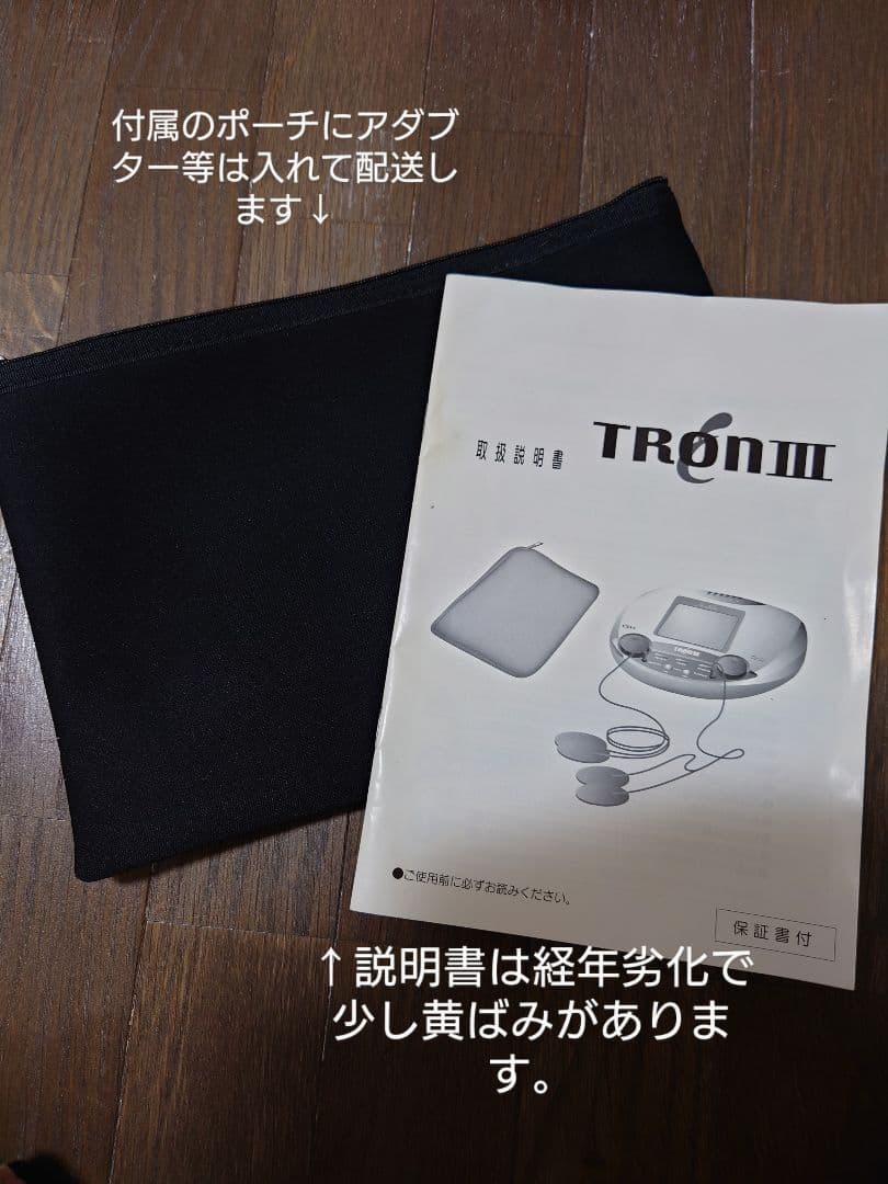 E-TRON Ⅲ EMS機器　業務用　正規品