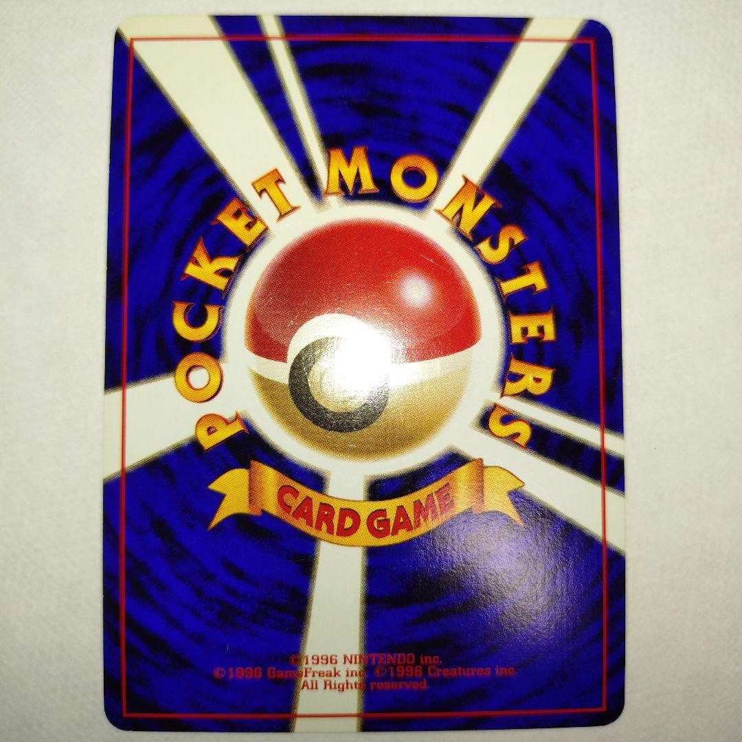 【旧裏/未プレイ】 ★カメックス 第1弾拡張パック「ポケモンカード」収録