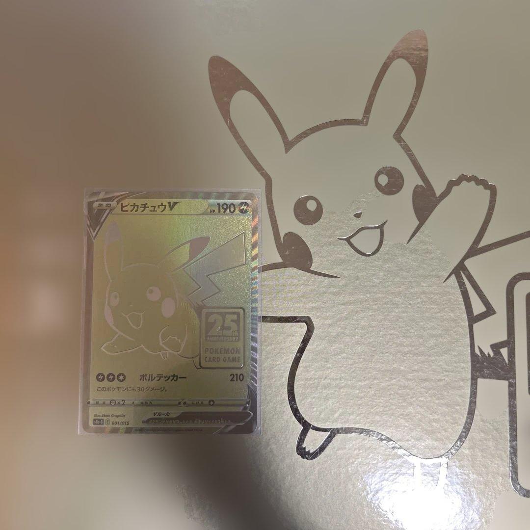 ピカチュウV 011/015 ゴールデンピカチュウ　　裏面ピカチュウ浮き