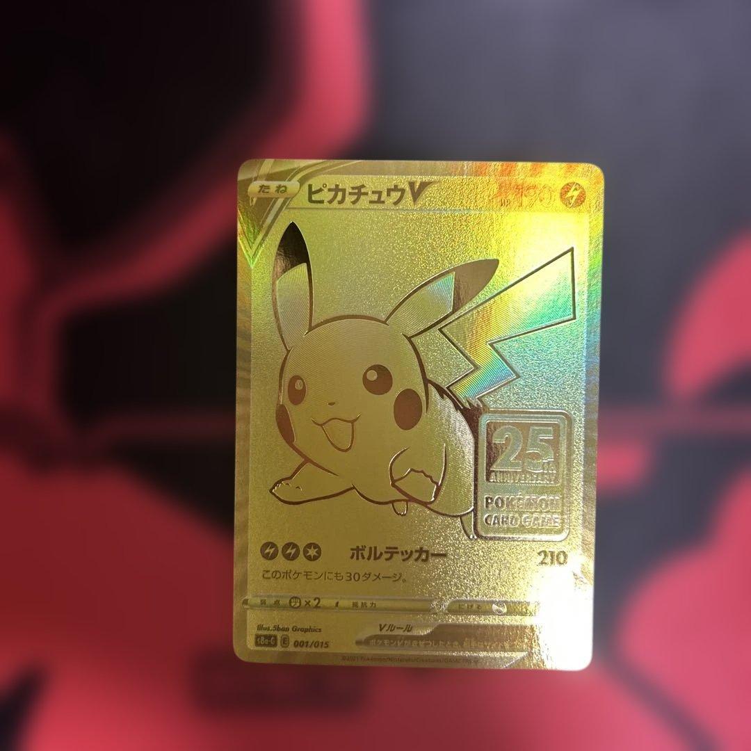 ピカチュウV 011/015 ゴールデンピカチュウ　　裏面ピカチュウ浮き