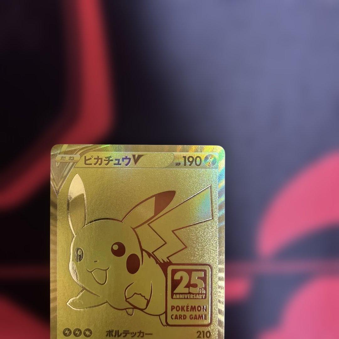 ピカチュウV 011/015 ゴールデンピカチュウ　　裏面ピカチュウ浮き