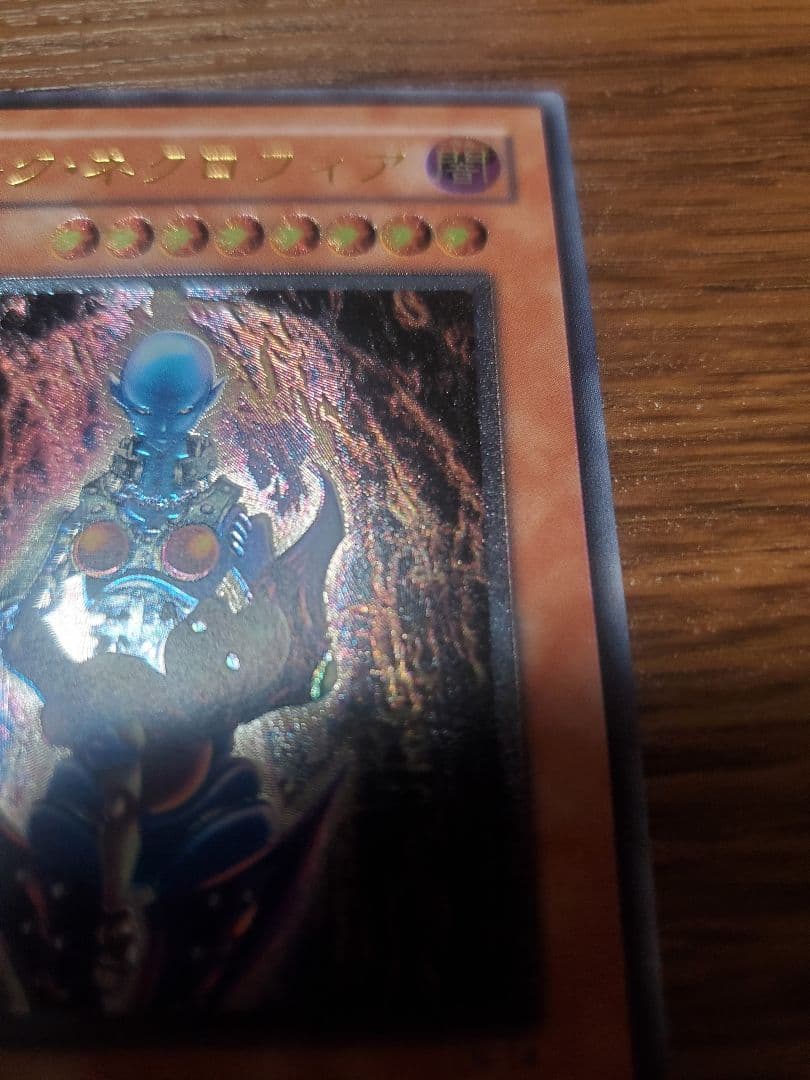 【美品】ダークネクロフィア　レリーフ