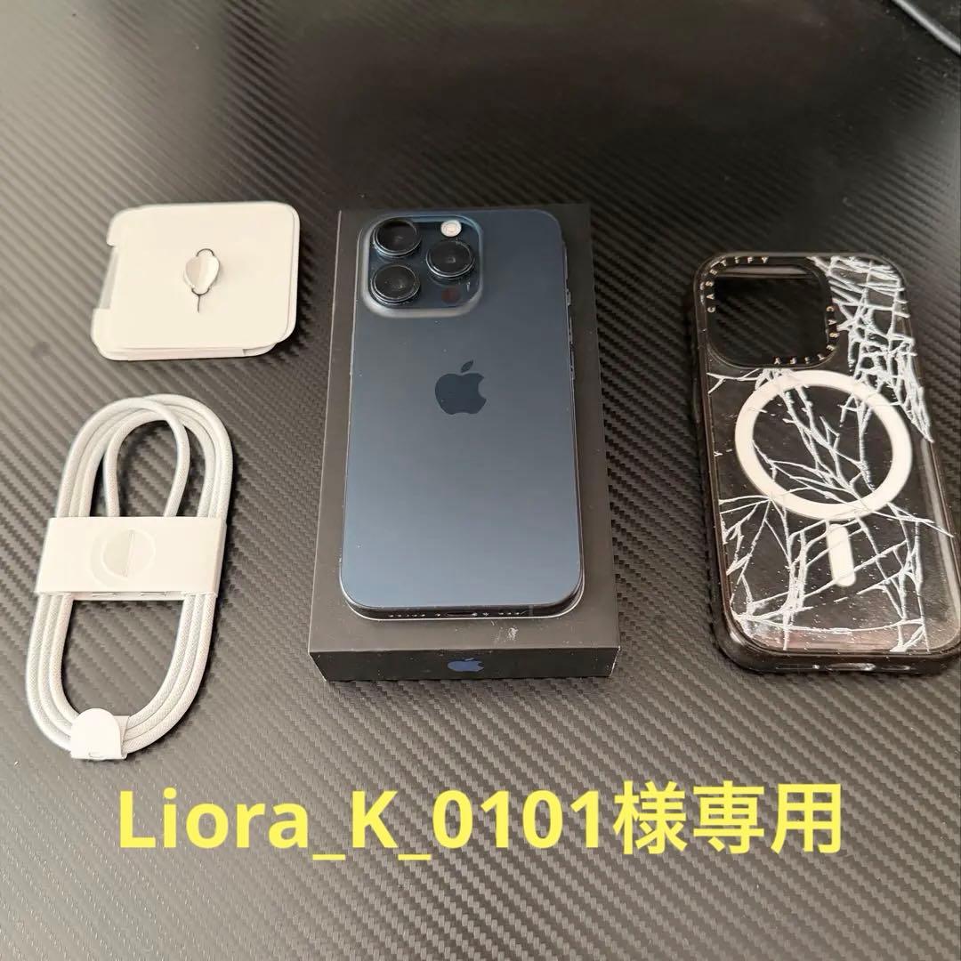 iPhone15 pro ブルーチタニウム　256GB
