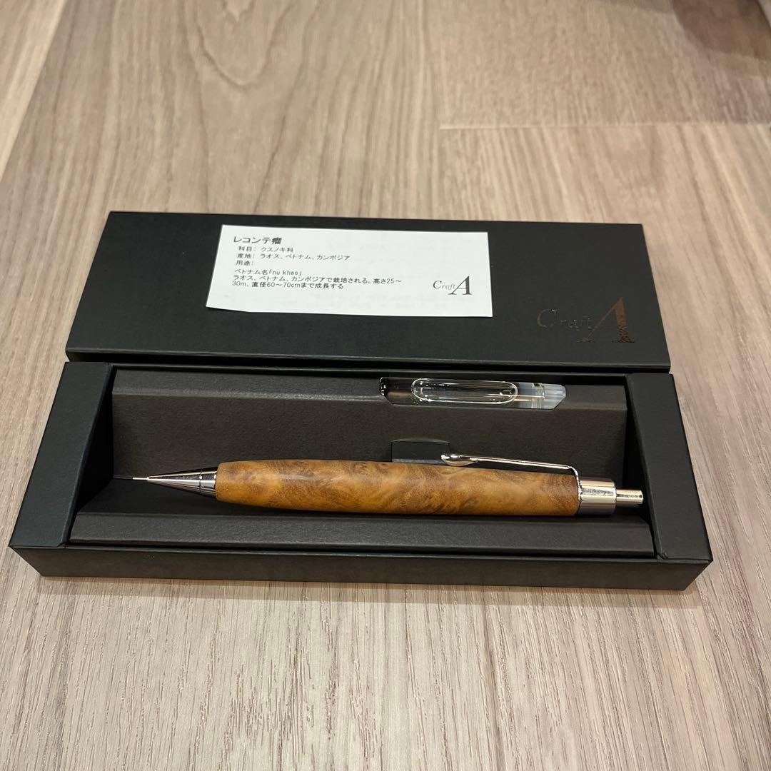 【新品未使用】クラフトエー　MP202シャーペン　レコンテ瘤　お値下げ中