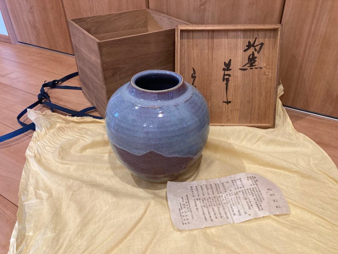 【新品】益子焼　中村文昌　壺