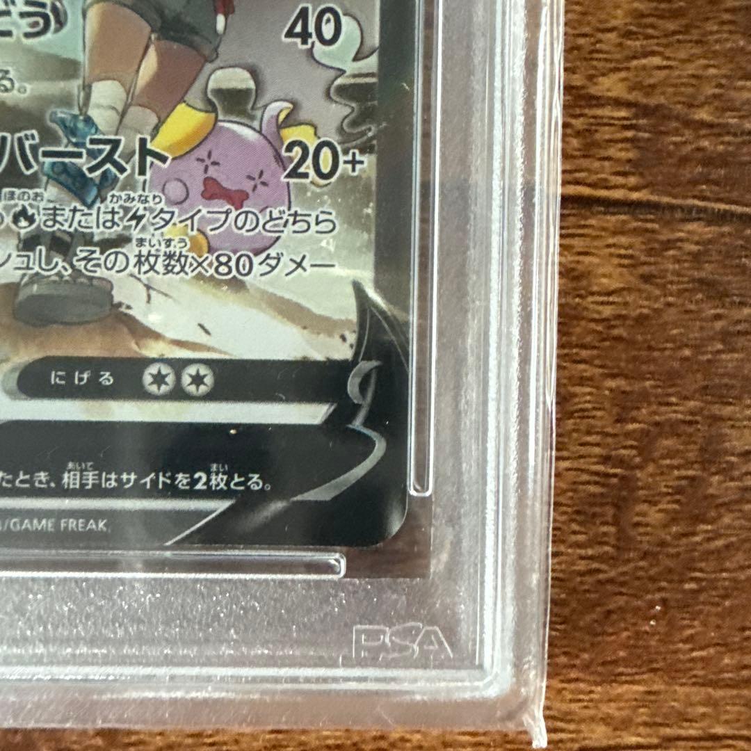 @*n様 PSA10レックウザV SR S7R 蒼空ストリーム 076/067