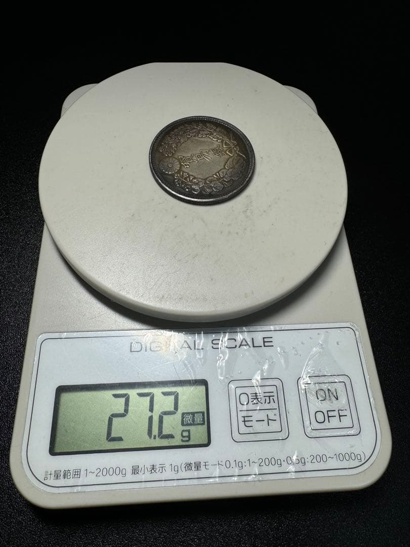 貿易銀　明治十年　菊紋・竜　一圓銀貨　測定の写真を追加できます