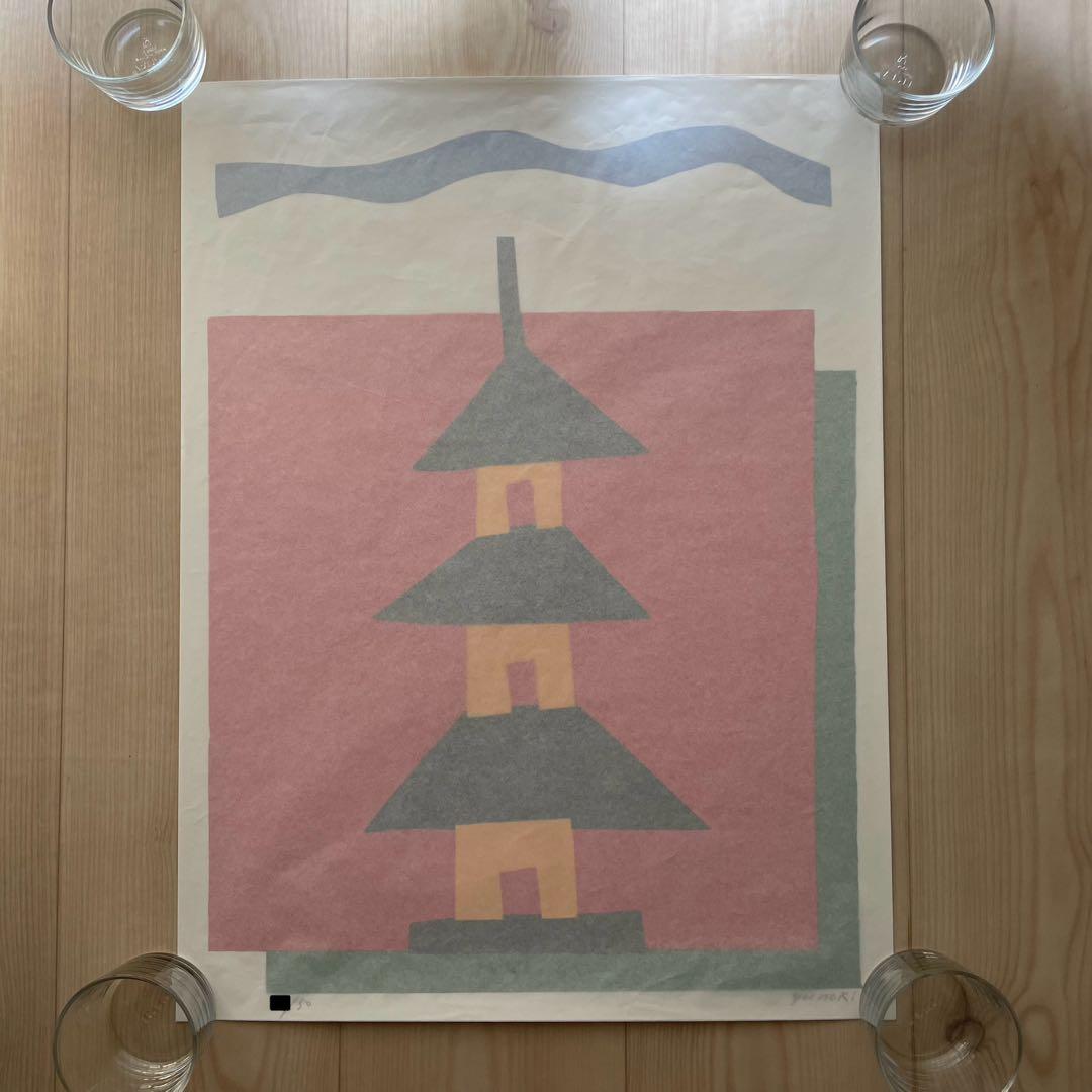 柚木沙弥郎 シルクスクリーン SAMIRO YUNOKI 民藝 セット プリント