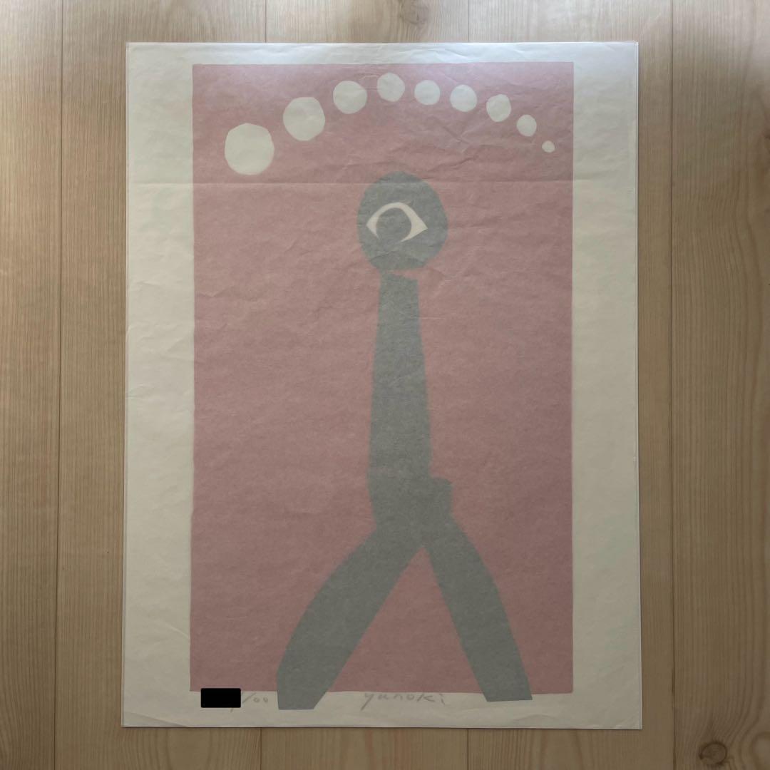 柚木沙弥郎 シルクスクリーン SAMIRO YUNOKI 民藝 セット プリント