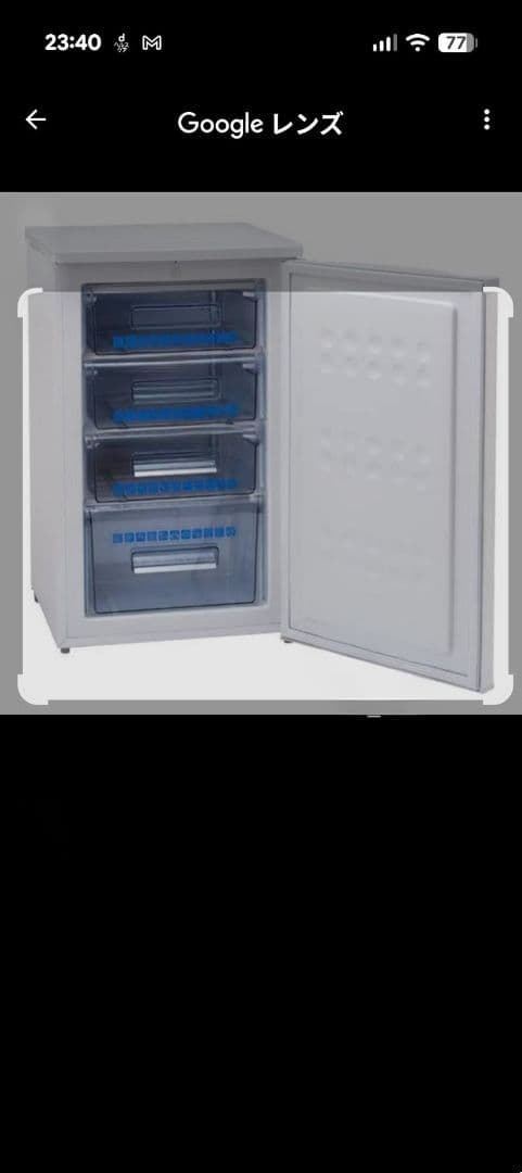 愛知県北部　引き取り希望　アビテラックス 1ドア直冷式冷凍庫 ACF-110E