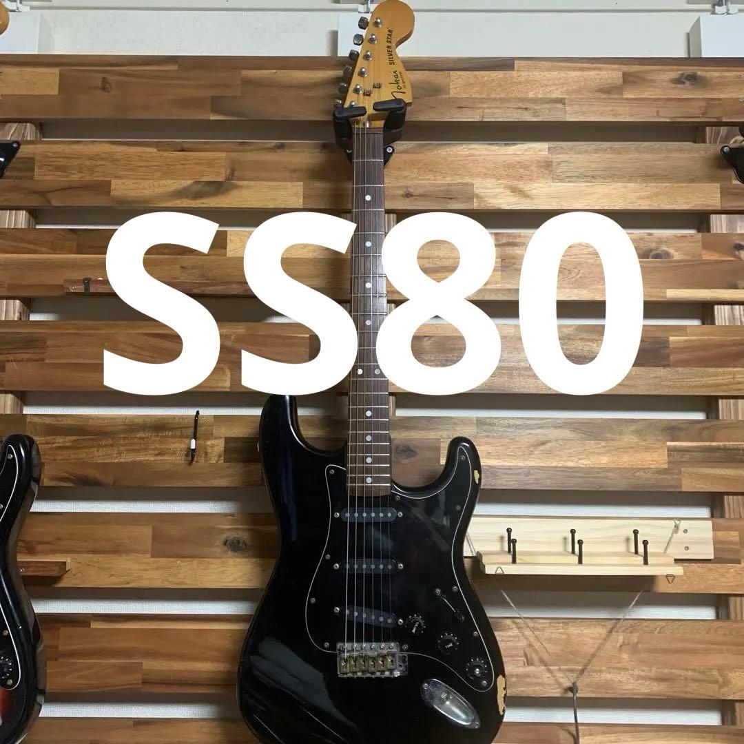 TOKAI SS-80 silverstar シルバースタージャパンヴィンテージ