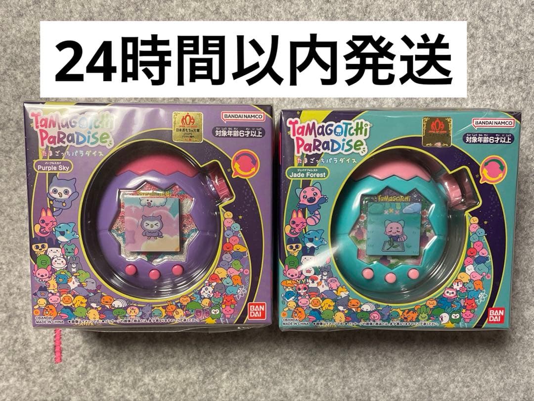 たまごっちパラダイス ジェイドフォレスト　パープルスカイ セット