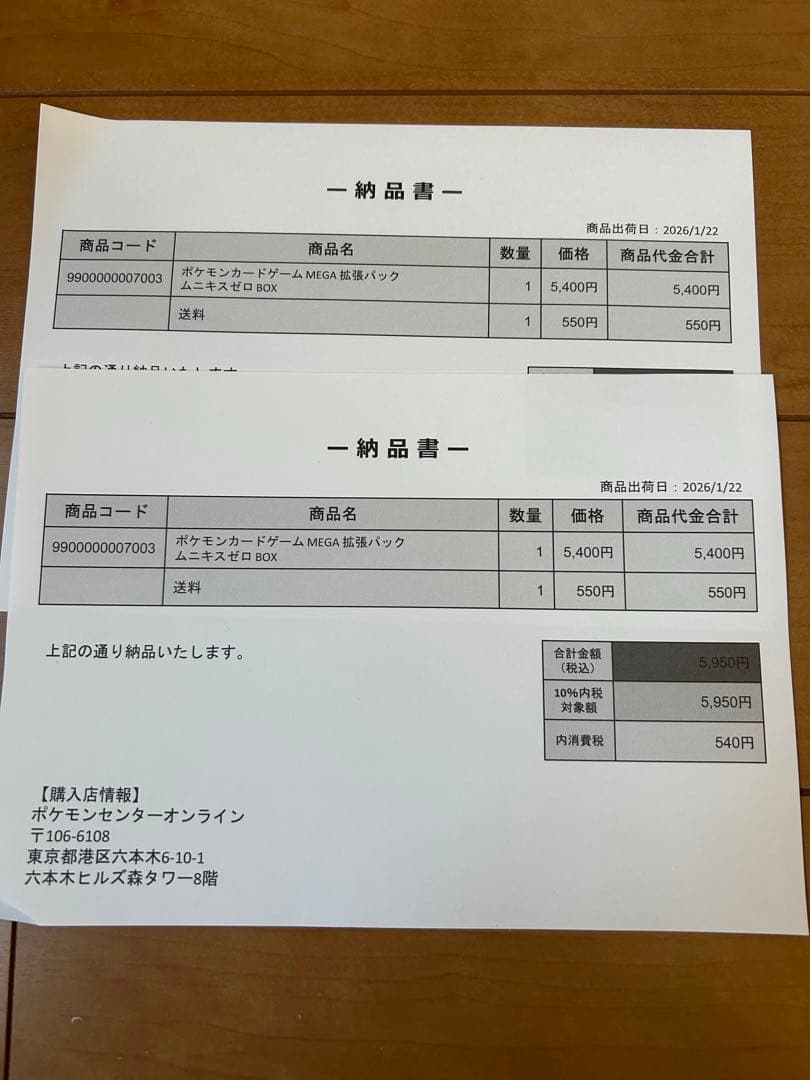 ポケモンカードゲーム　ムニキスゼロ　新品未開封　シュリンク付き　4box